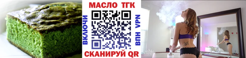 Печенье с ТГК марихуана  Рузаевка 
