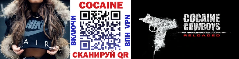 закладки Рузаевка КОКАИН VHQ
