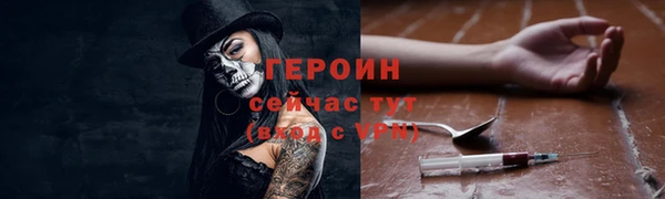 героин Армянск