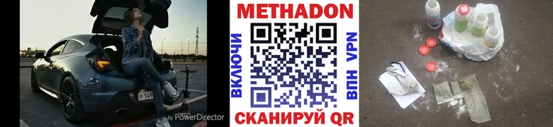 МЕТАДОН кристалл Рузаевка